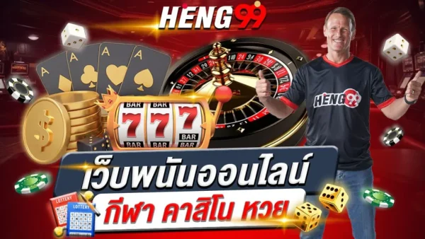 Integrated-online-casino-1