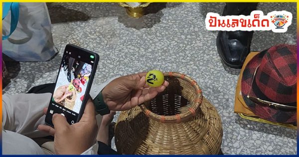 ส่องเลขเด็ดอ่างน้ำมนต์-"Look at the lucky numbers from the holy water-basin."