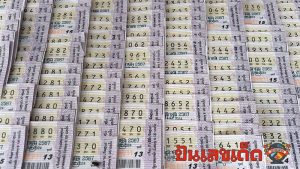 หวยออกวันอาทิตย์-"Lottery results on Sunday"