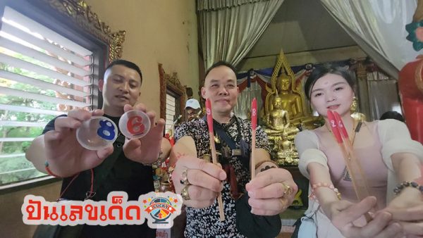 ลงยันต์หลังมือ เลขเด็ด-"Put a talisman on the back of your hand for lucky numbers."