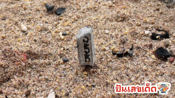 วัตถุมงคลหลวงปู่ศิลา-''Sacred objects of Luang Pu Sila''