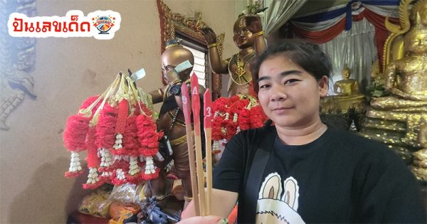 เลขเซียมซี-"Siem C number"