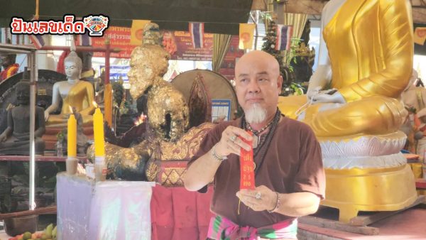 หวยไทยรัฐ1/2/67-"Thairath lottery 1-2-67"