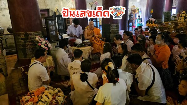 ถวายฉัตร หลวงพ่อทองดำ-"This period's number"
