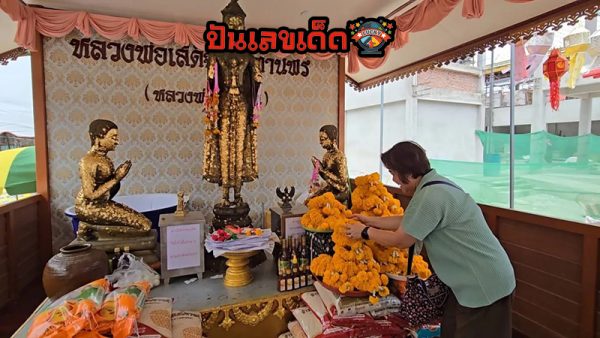 สุดเฮง แก้บนพ่อขุนช้าง-"Accurate lucky numbers"