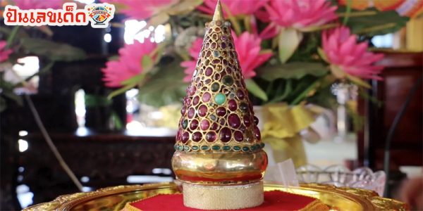 เลขธูปมงคล หลวงพ่อห้ามจน-"Auspicious incense number of Luang Phor Ban Chon"