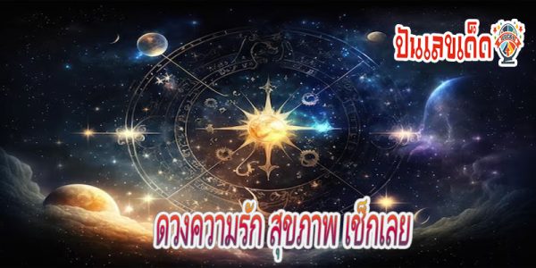 ดูดวงไพ่ยิปซีรายวัน-"Daily gypsy card fortune telling"
