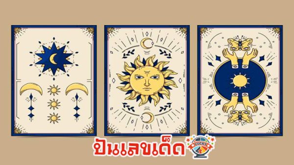 ดูดวงรายวัน 28/07/67-"Daily horoscope 28-07-67"