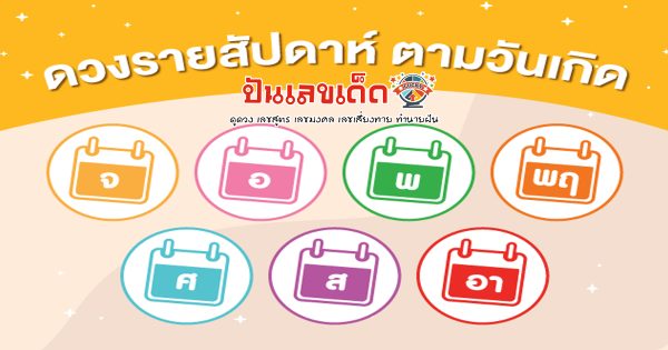 ดูดวงรายวันไพ่ยิปซี-"Daily horoscope with gypsy cards"