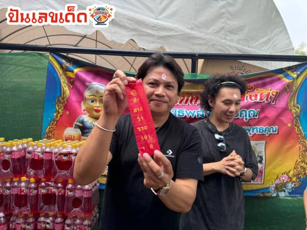 นักเสี่ยงโชคแห่ส่อง เลขเด็ด-"Gamblers flock to look at lucky numbers."