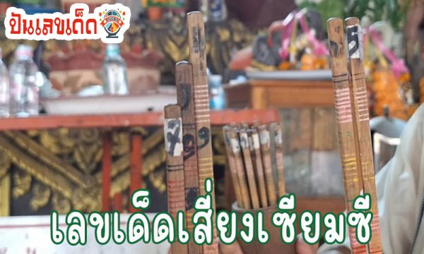 วัดสวนดอกโบราณ -"Wat Suan Dok Boran"