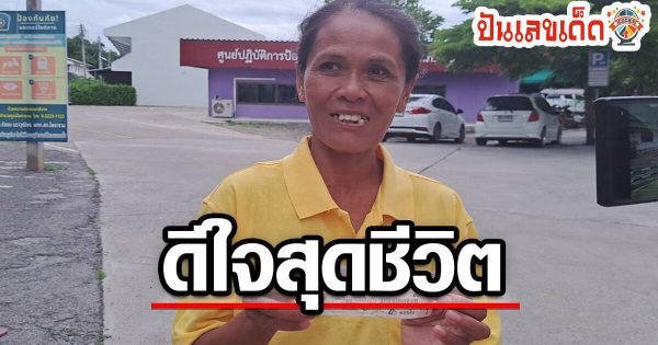 แม่บ้าน รร.เอกชน ได้เฮถูกรางวัลที่ 1-"Won 1st prize"