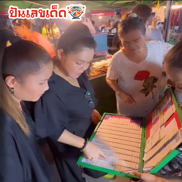 เลขเด็ด อาภาพร-"Lucky number Aphaporn"