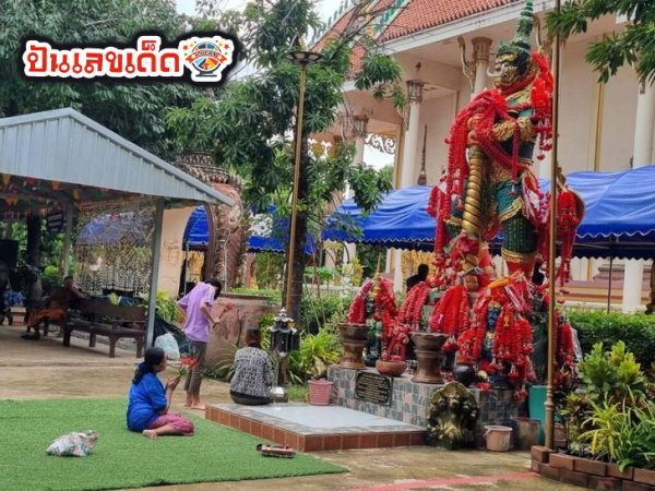 เลขเด็ด - "Lucky number"