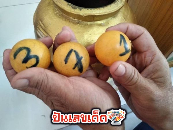 เลขลูกปิงปอง - "Ping pong ball numbers"