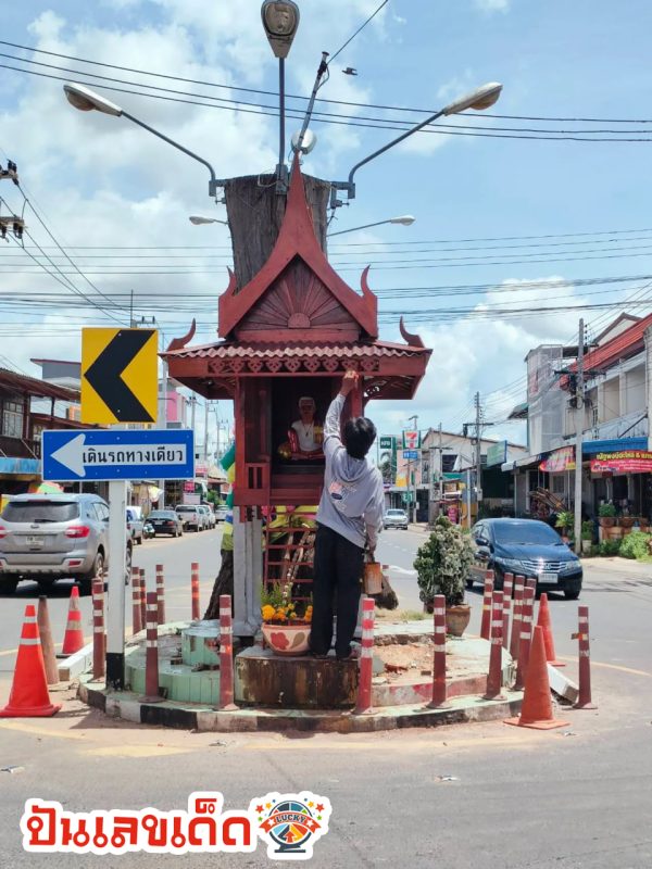 ปู่จันทร์โสม-"Pu Chansom"
