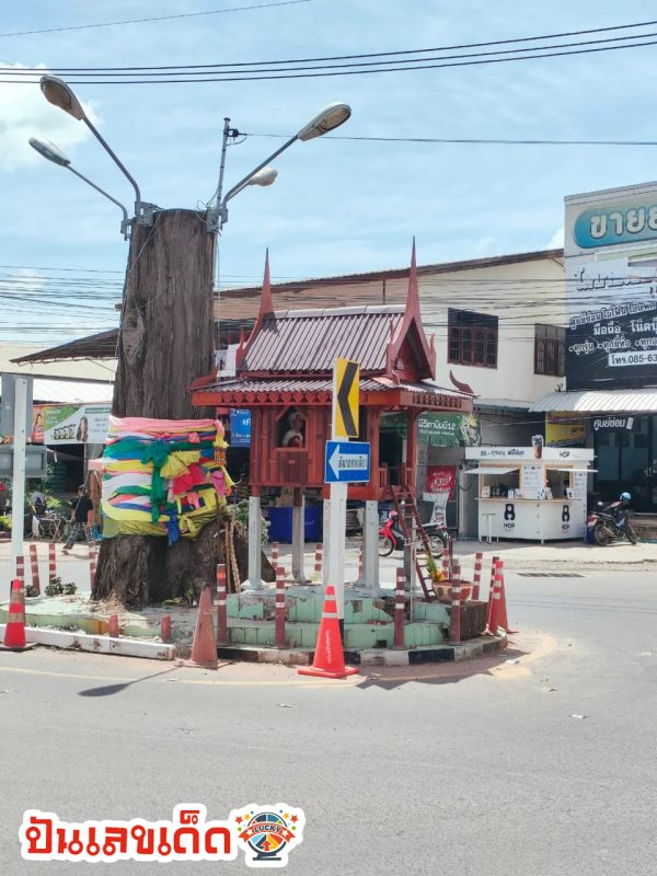 ปู่จันทร์โสม-"Pu Chansom"