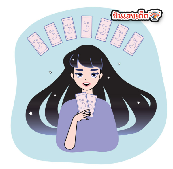 ดูดวงรายวัน 11/07/67 -"Daily horoscope 11-07-67"