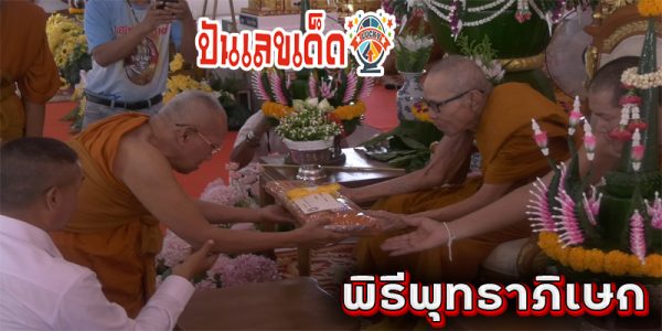 วันเกิด หลวงปู่เฮง -"All models of Luang Pu Heng coins"