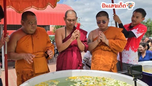 อาบน้ำมนต์ศักดิ์สิทธิ์-"Holy holy bath"