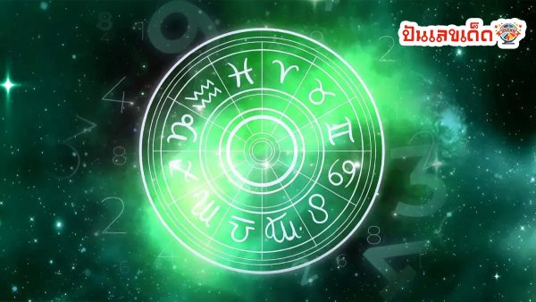 ดูดวงรายวัน 7/08/67-"Daily horoscope 7 08 67"