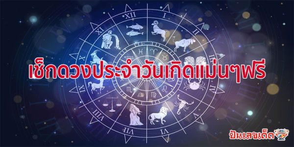 ดูดวงรายวันไพ่ยิปซี - "Daily horoscope with gypsy cards"