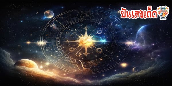 ดูดวงรายวันไพ่ยิปซี-"Daily horoscope with gypsy cards"