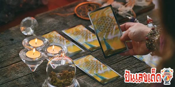 ดูดวงรายวันความรัก-"Daily love horoscope"