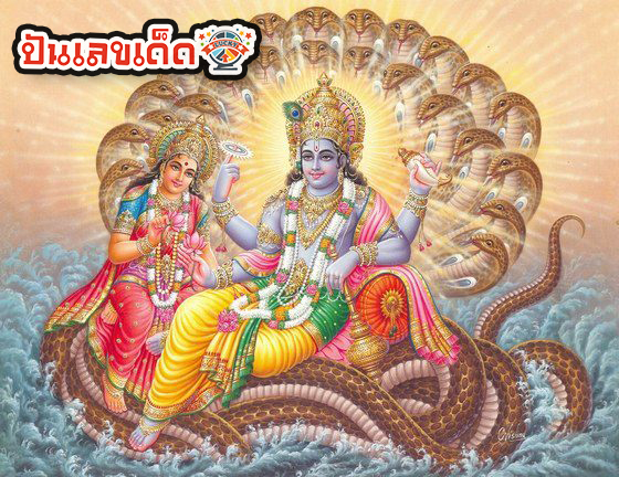 ฝันเห็นพระนารายณ์-"Dream of seeing Lord Narayana"