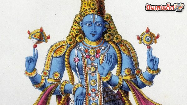 ฝันเห็นพระนารายณ์ทรงสุบรรณ-"Dreamed of seeing Lord Narayana in the state of Suban"