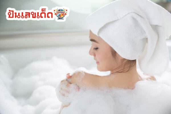 ฝันเห็นแฟนอาบน้ำเลขเด็ด-"Dreaming of seeing your girlfriend taking a shower, lucky numbers"