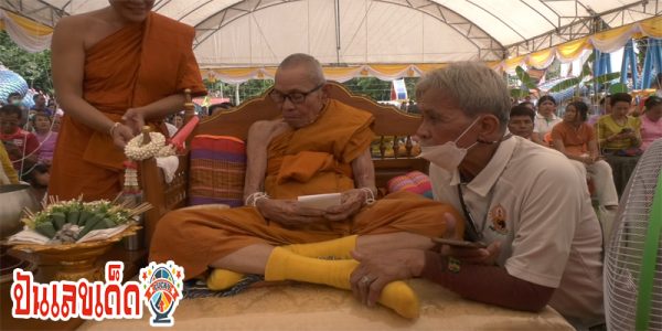 หลวงปู่เฮง ปภาโส พุทธคุณ-"Luang Pu Heng Papaso Buddhakhun"