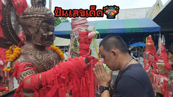 ถูกรางวัลยกครอบครัว-"Lucky numbers, accurate"