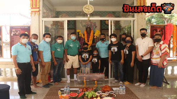 เลขเด็ดพิธีบวงสรวง-"Lucky numbers for the ceremony"
