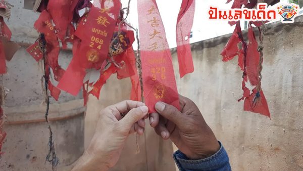 คนดวงเฮงแก้บน ท้าวเวสสุวรรณ-"Lucky people make vows Thao Wessuwan"