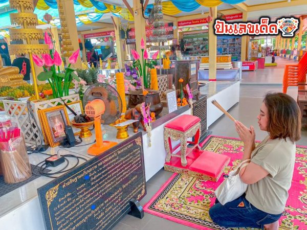 ขอพรขอโชคลาภ - "Make a wish for good fortune"