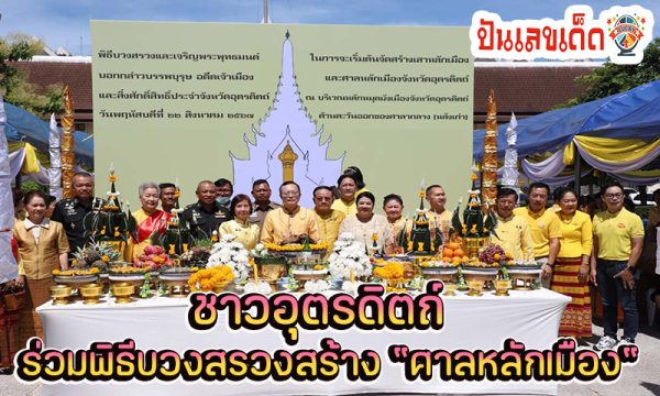 เลขเด็ด ครบ 111 ปี -"Lucky numbers for 111 years"