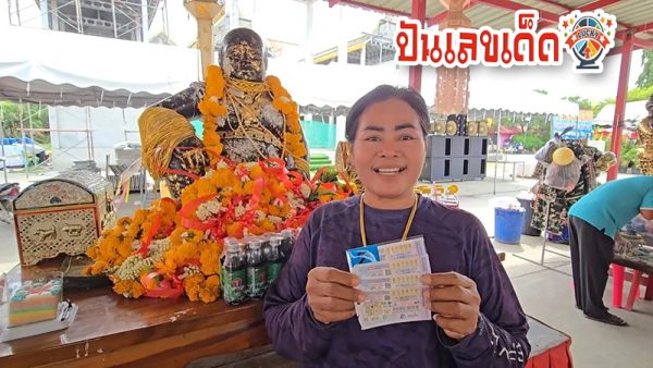 ขอโชค "พ่อขุนช้างมหาเศรษฐี" - "Ask for luck from -Father Khun Chang Mahasetthi."