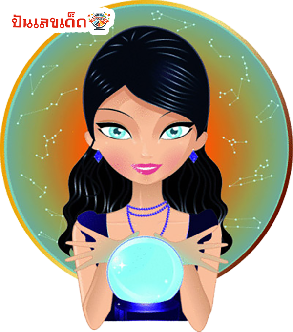 ดูดวงรายวันเกิด-''Birth horoscope''