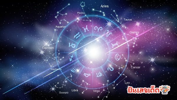 ดูดวงวันนี้ 29/09/67 -"Today's horoscope 29/09/67"