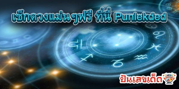 ดูดวงรายวันไพ่ยิปซี - "Daily horoscope with gypsy cards"