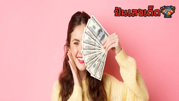 ฝันเห็นเงิน จับเงิน-"Dream of seeing money, catching money"