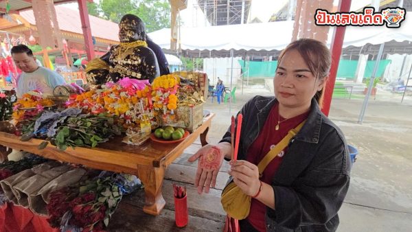 เสี่ยงโชคกับพ่อขุนช้าง-"Try your luck with King Chang"