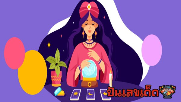 ดูดวงวันนี้ 13/9/67-"Today's horoscope 13-9-67"