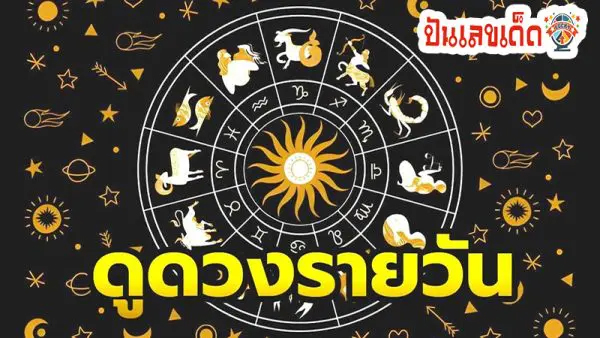 ไพ่ยิปซีทำนายดวงชะตา - "Gypsy card fortune telling"