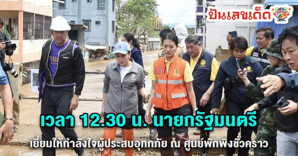 ส่องทะเบียนรถ นายกอิ๊งค์-"Look at the license plate of Mr. Ink's car."