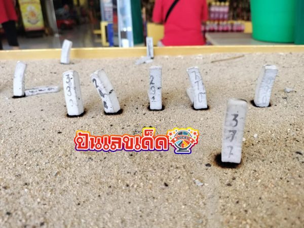 ดวงดีกลับมาขอโชค กุมารสมบัติ -"Good luck comes back to ask for luck, Kumansombat."