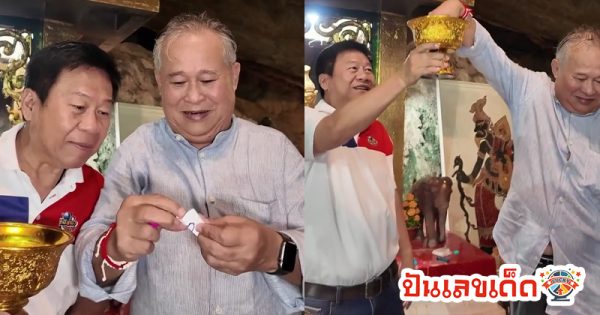 เป็ด เชิญยิ้ม เลขเด็ด - " Ped Chernyim Lucky Numbers "