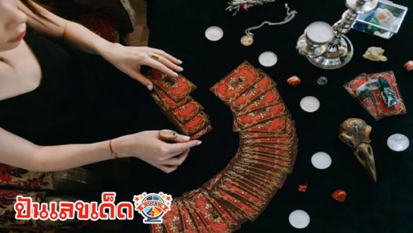 ดูดวงคมชัดลึก วันนี้-"See your horoscope today"