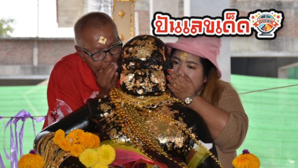 คาถาบูชาพ่อขุนช้าง-"Spells to worship Father Khun Chang"